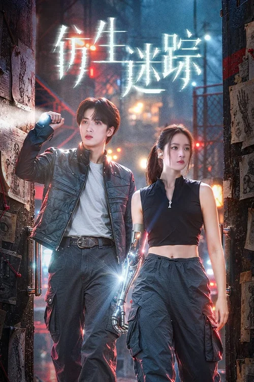 ดูซีรี่ย์ออนไลน์ฟรี พลิกแผนล่าท้าทรชน (Bionic Trace) (2026) ซับไทย ดูซีรี่ย์ออนไลน์ฟรี พลิกแผนล่าท้าทรชน (Bionic Trace) (2026) ซับไทย
