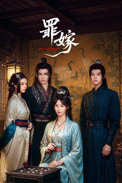 ดูซีรี่ย์ออนไลน์ฟรี พันธนาการรัก วิวาห์บาป (Sinful Marriage) (2025) พากย์ไทย ดูซีรี่ย์ออนไลน์ฟรี พันธนาการรัก วิวาห์บาป (Sinful Marriage) (2025) พากย์ไทย