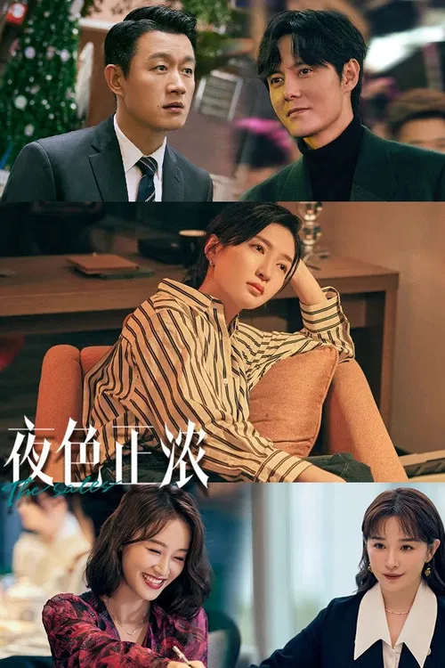 ดูซีรี่ย์ออนไลน์ฟรี คู่รักยอดนักขาย (The Glamorous Night) ซับไทย