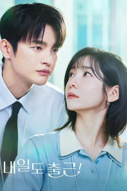 ดูซีรี่ย์ออนไลน์ฟรี เจอกันที่ออฟฟิศพรุ่งนี้นะ! (See You at Work Tomorrow!) พากย์ไทย/ซับไทย ดูซีรี่ย์ออนไลน์ฟรี เจอกันที่ออฟฟิศพรุ่งนี้นะ! (See You at Work Tomorrow!) พากย์ไทย/ซับไทย