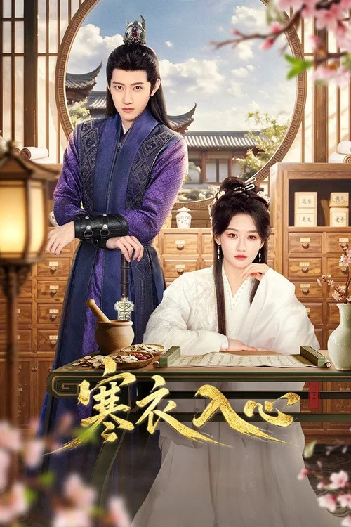 ดูซีรี่ย์ออนไลน์ฟรี รักซ่อนในลมหนาว (Hanyi Enters the Heart) ซับไทย ดูซีรี่ย์ออนไลน์ฟรี รักซ่อนในลมหนาว (Hanyi Enters the Heart) ซับไทย