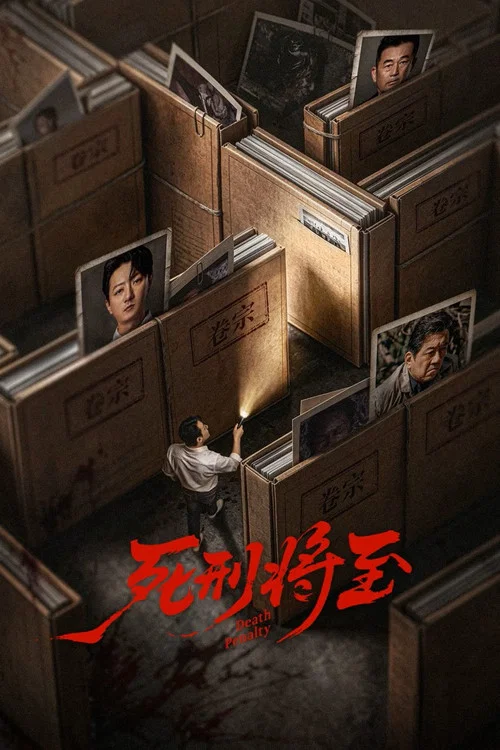 ดูซีรี่ย์ออนไลน์ฟรี พิพากษาท้าความตาย (Death is Coming) (2026) ซับไทย ดูซีรี่ย์ออนไลน์ฟรี พิพากษาท้าความตาย (Death is Coming) (2026) ซับไทย