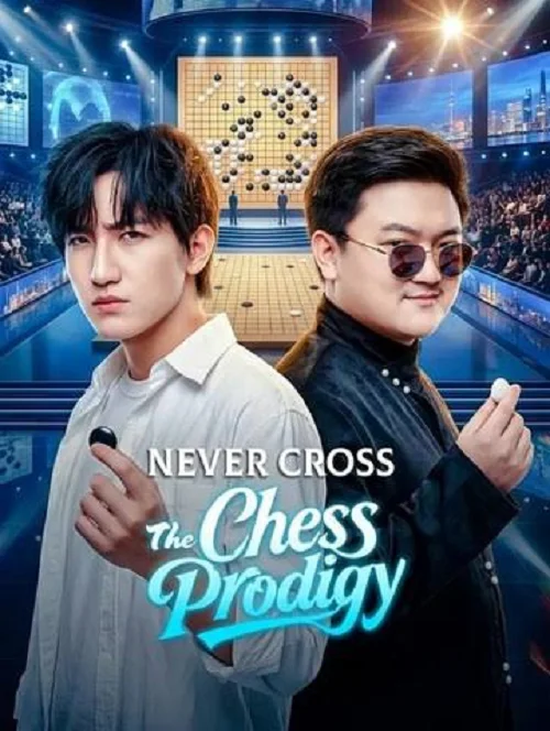 ดูซีรี่ย์ออนไลน์ฟรี อัจฉริยะหมากรุกผงาด (Never Cross the Chess Prodigy) (2026) ซับไทย ดูซีรี่ย์ออนไลน์ฟรี อัจฉริยะหมากรุกผงาด (Never Cross the Chess Prodigy) (2026) ซับไทย